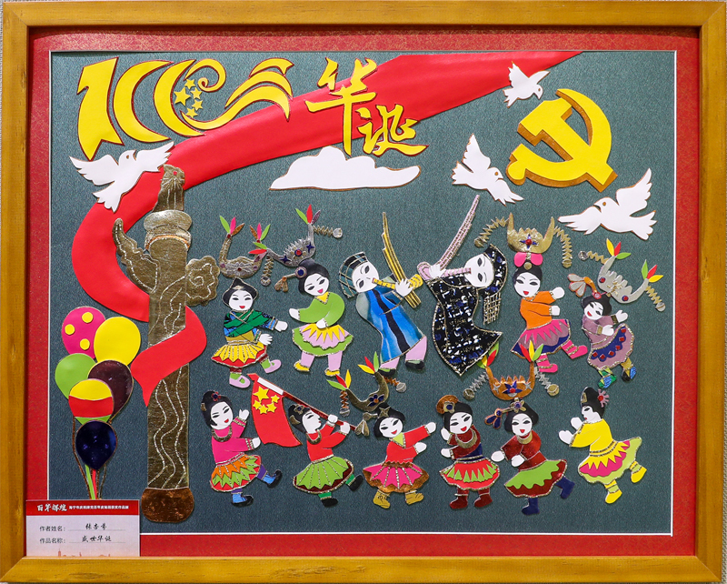 皮革画2.jpg 皮革画2.jpg