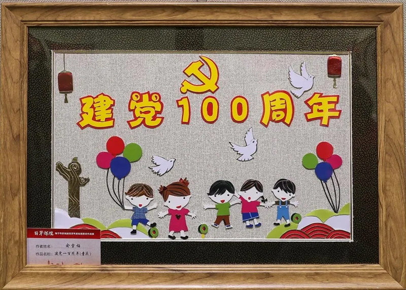 皮革画4.jpg 皮革画4.jpg