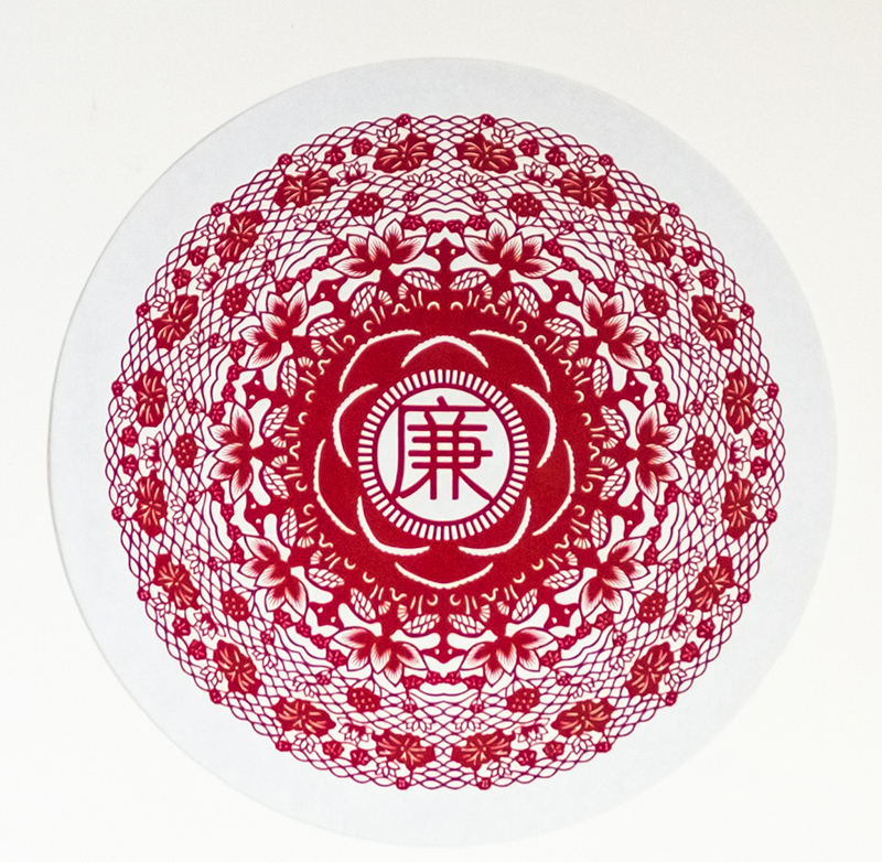 7《廉》-朱振忠.jpg 7《廉》-朱振忠.jpg