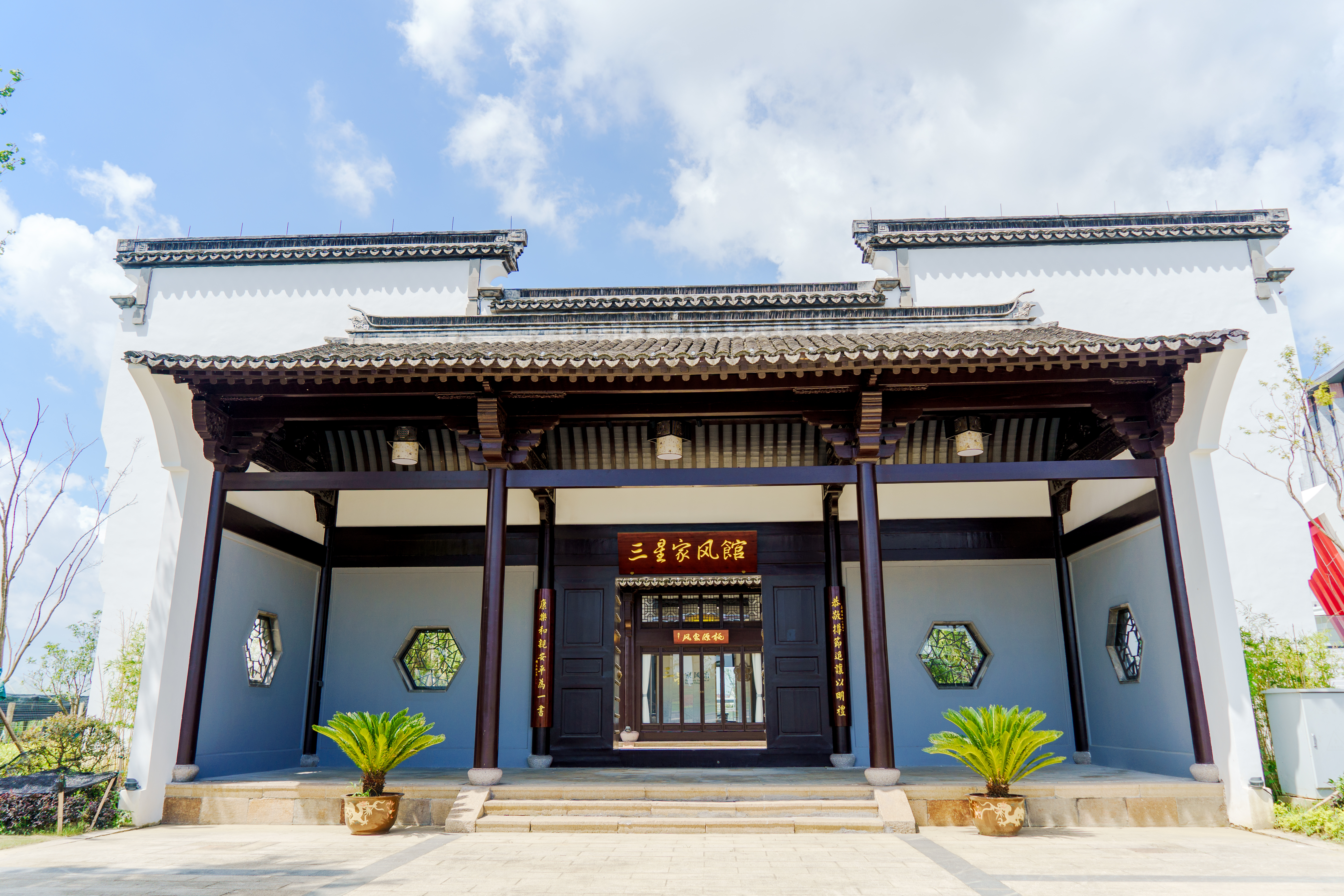 三星家风馆外景.jpg 三星家风馆外景.jpg
