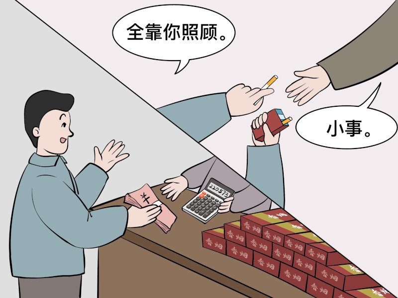 画说违纪公款1.jpg 画说违纪公款1.jpg