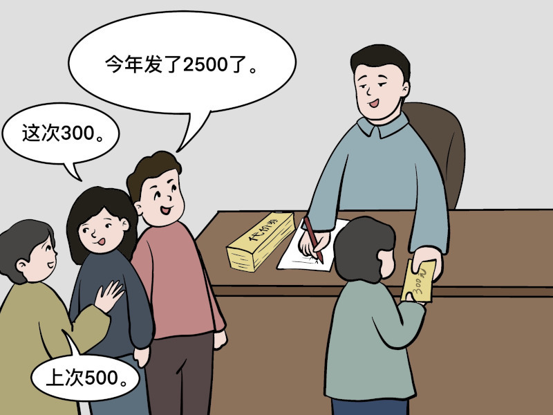 画说违纪公款2.jpg 画说违纪公款2.jpg